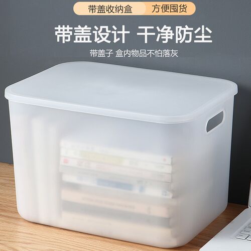 室收纳盒磨砂杂物书本收纳箱盖塑零食收纳储物盒