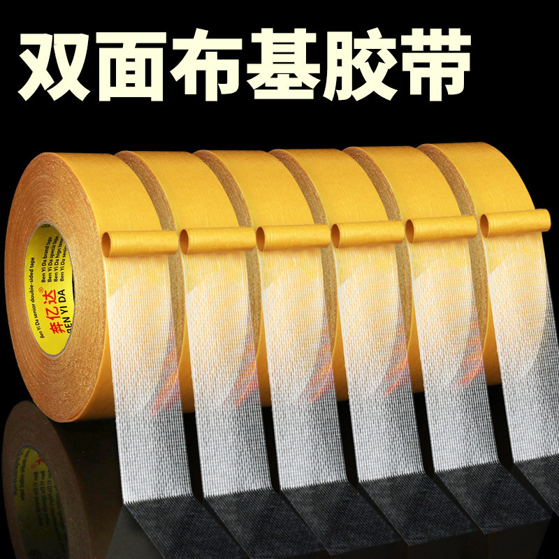超强力布基双面胶婚庆会布置两面地毯胶带固定不留痕加厚加粘Y海