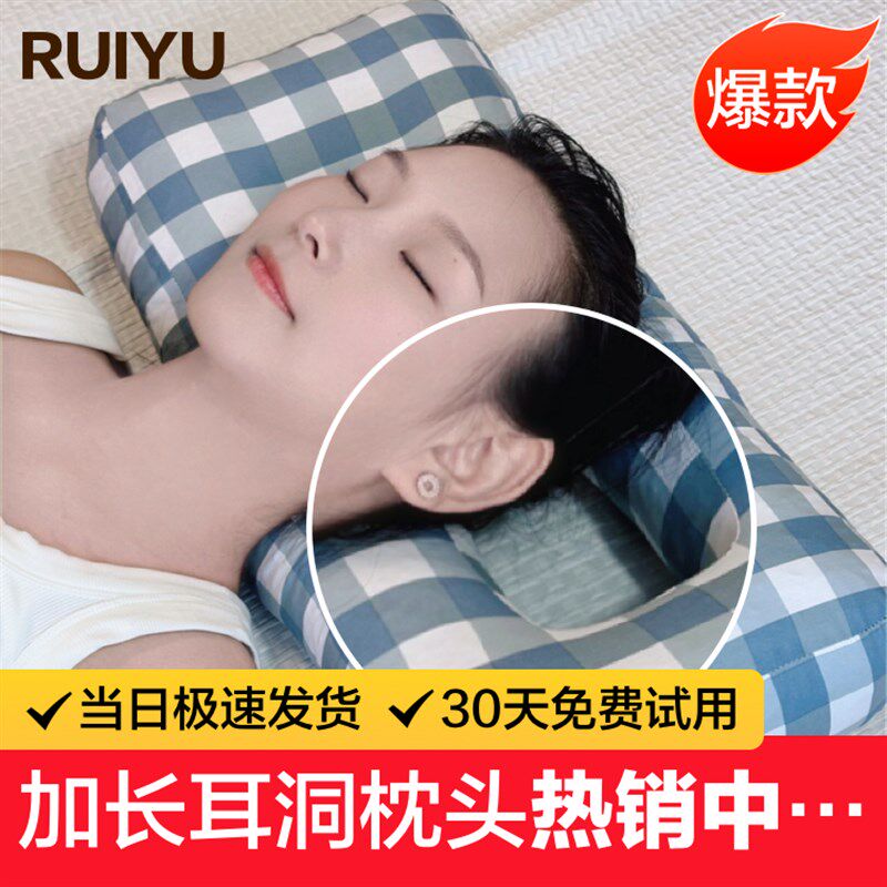 耳洞枕头侧睡不压耳朵打眼隔音耳罩精灵耳眼角纹卧床老人耳枕