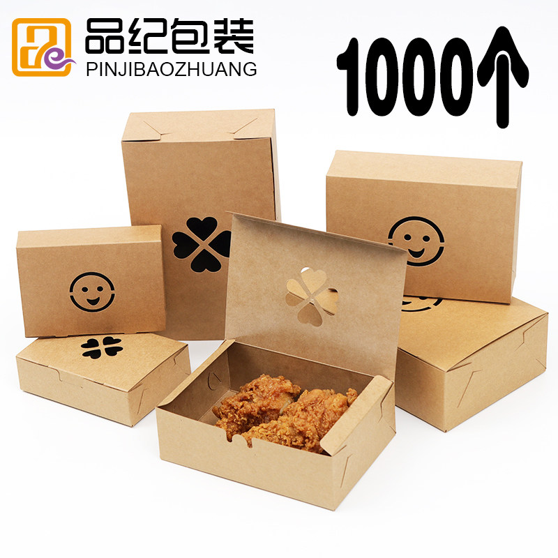 韩式炸鸡盒一次性炸鸡外卖包装盒鸡排鸡翅鸡花牛皮纸打包盒
