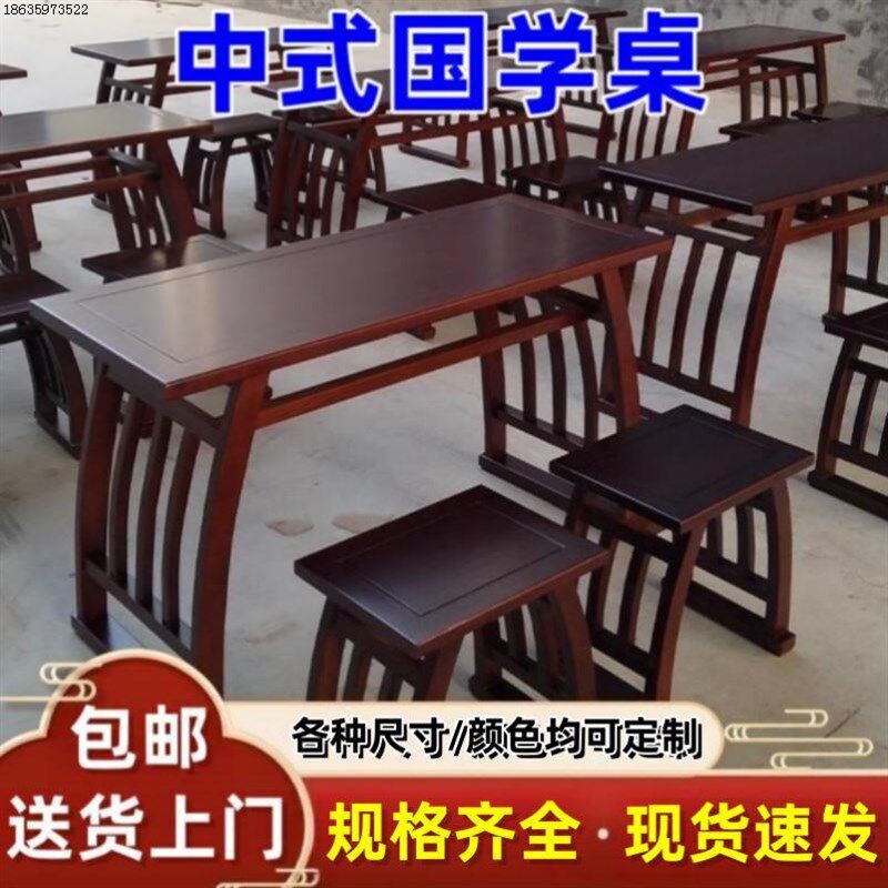 国培训班桌桌书画课幼儿园马鞍中式围棋课桌桌椅双人书法