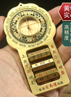铜罗盘精度携带初者专业二寸梅花易数六爻骰起卦工具奇门