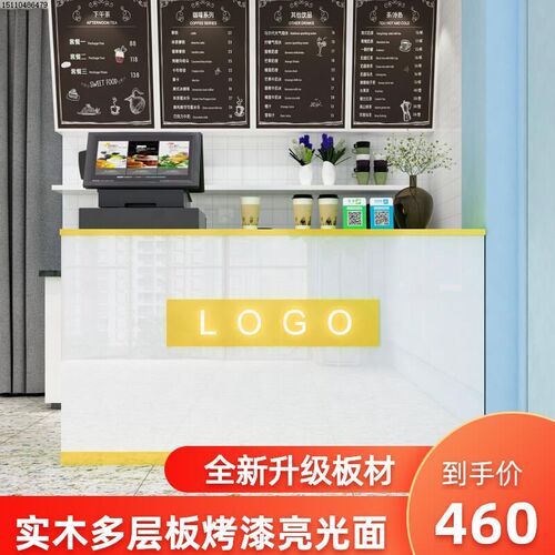 餐饮店吧台奶茶店收银台店铺接待台商场饭店储物台简约现代桌