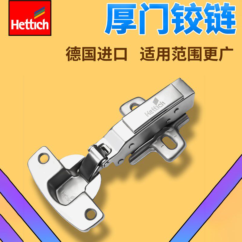海蒂诗杯厚面板门铰脱卸式缓冲铰链衣柜门五金柜门厚门五金