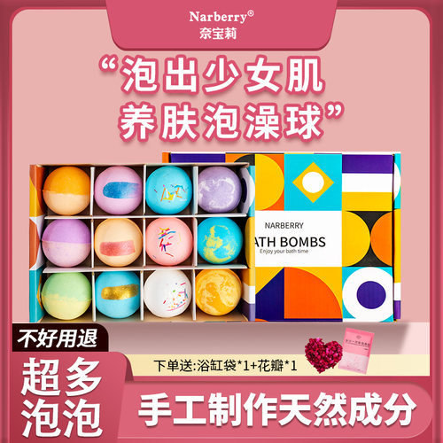 泡澡球浴盐球泡泡浴儿童精油球浴缸洗澡球女浴球香薰花香沐浴球