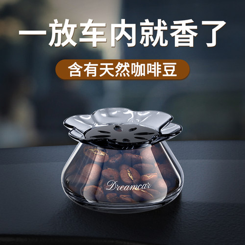 【咖啡味】车载香薰汽车内座式香持久淡香氛除异味福袋