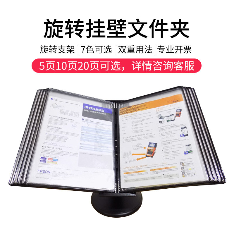 页壁挂式台式资示架 页面示架 翻页文件架 黑色文件夹