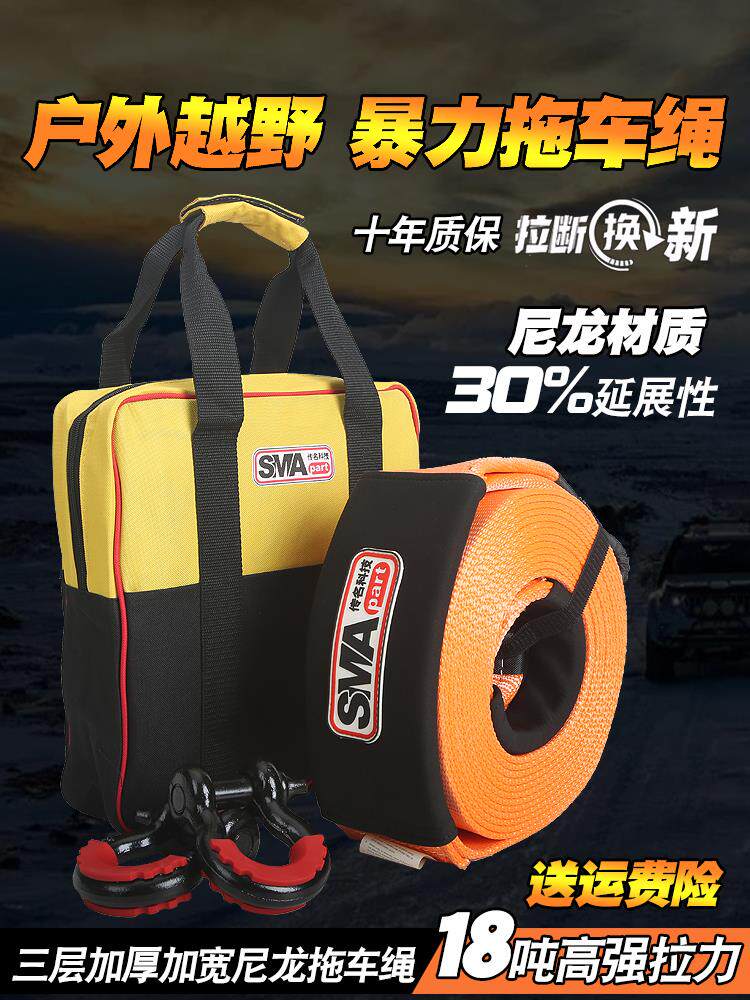 SM传名越野拖车绳应急救援脱困强力拖车牵引绳自救绞盘加厚抱树带