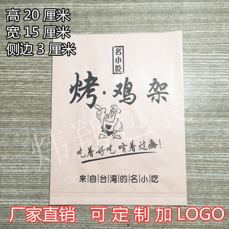 定油纸袋烤鸡架包装纸袋一次性打包油袋烤鸡架
