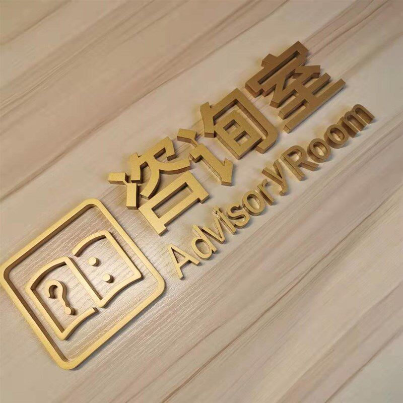 立体科室牌门牌美容室门牌皮肤管理布草间咨询室操作间调配间