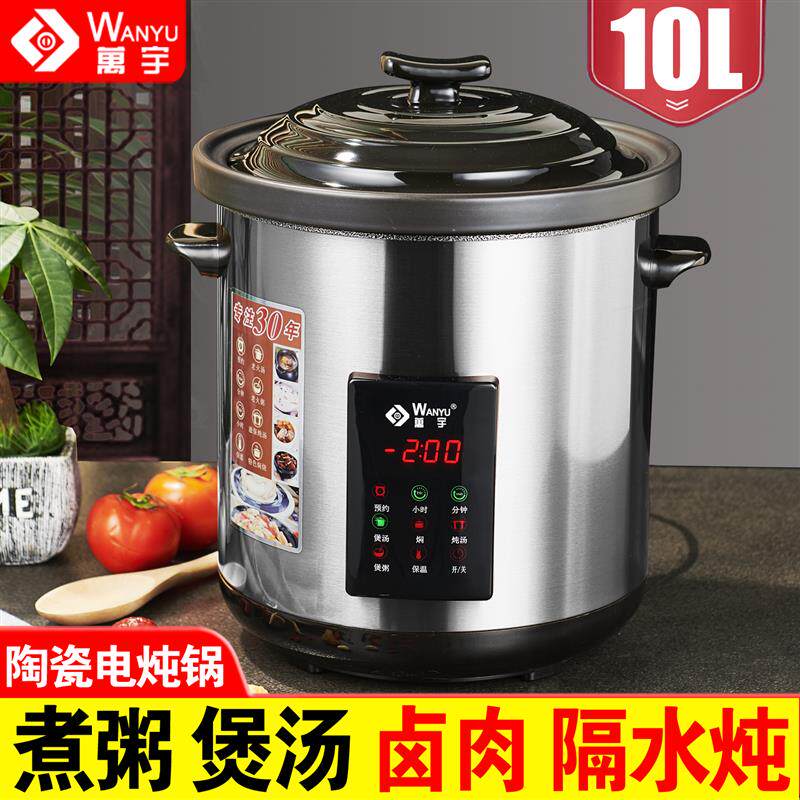 万宇耐高温陶瓷电炖锅全自动隔水炖燕窝营养杂粮粥煮粥煲汤锅智能