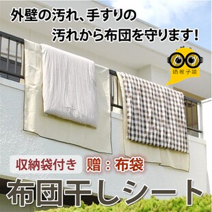 日式环保加厚无纺布晒棉被垫阳台栏杆尘脏潮被子布艺垫子