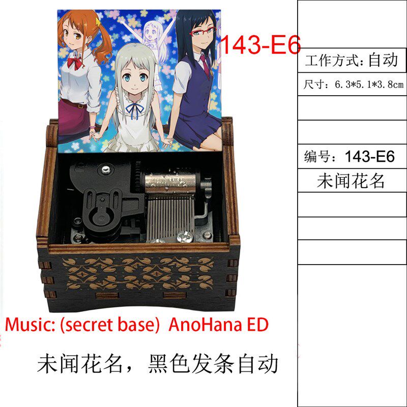 未闻花名音乐盒发条自动机芯枫木红木八音盒送女友