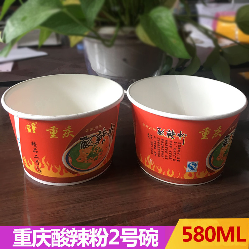 号碗重庆酸辣粉碗一次性纸碗打包碗快餐盒环保纸碗外卖盒