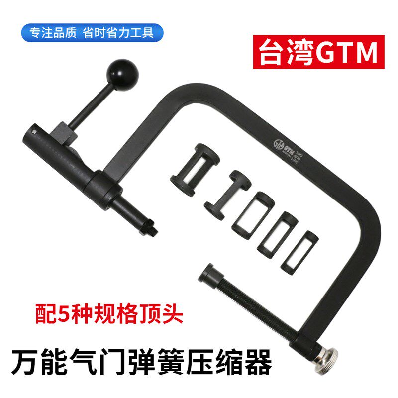 台湾气门弹簧压缩器 多功能弹簧锁片拆装工具 弓形弹簧压缩钳