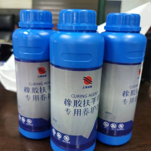 自动扶梯 人行道 扶手带 护理剂清洁橡胶定光亮剂