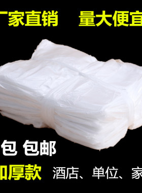 酒店宾馆客房家用一次性**黑白色平口加厚小垃圾袋