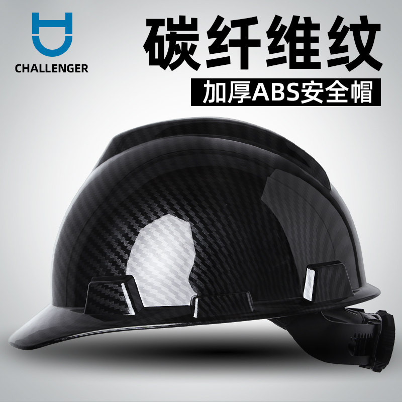碳纤维黑色安全帽工地国标工程施工安全头盔领导监理护头帽