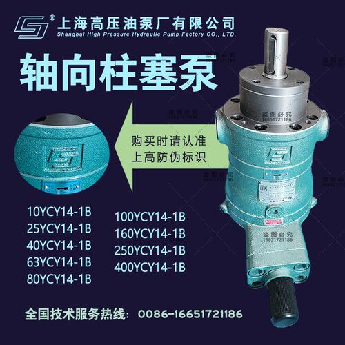 上海高压油泵厂上高牌Y轴向柱塞泵