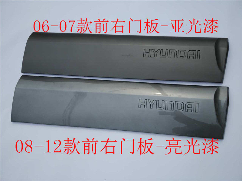 现代老款途胜门板车门板护板门撞条包围护板轮眉