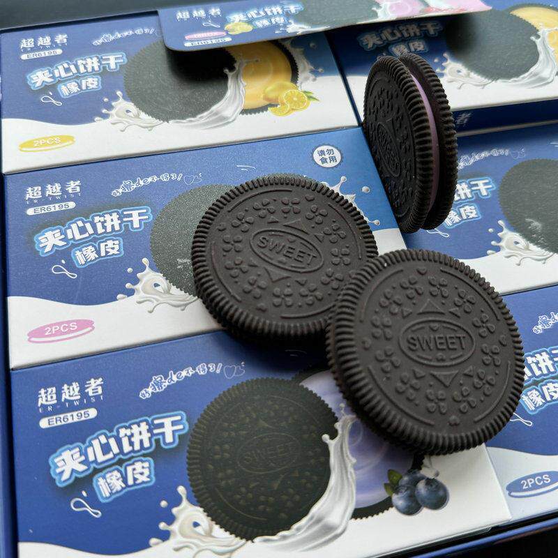 超越者夹心饼干橡皮擦小学生用铅笔擦仿真趣味小礼品创意耐用橡皮