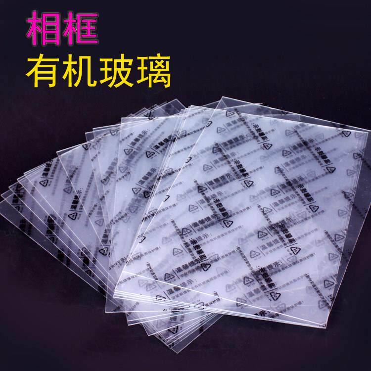 相框PS有机玻璃板A3/16寸/12寸/A4/10寸/7寸塑料亚克力PVC板