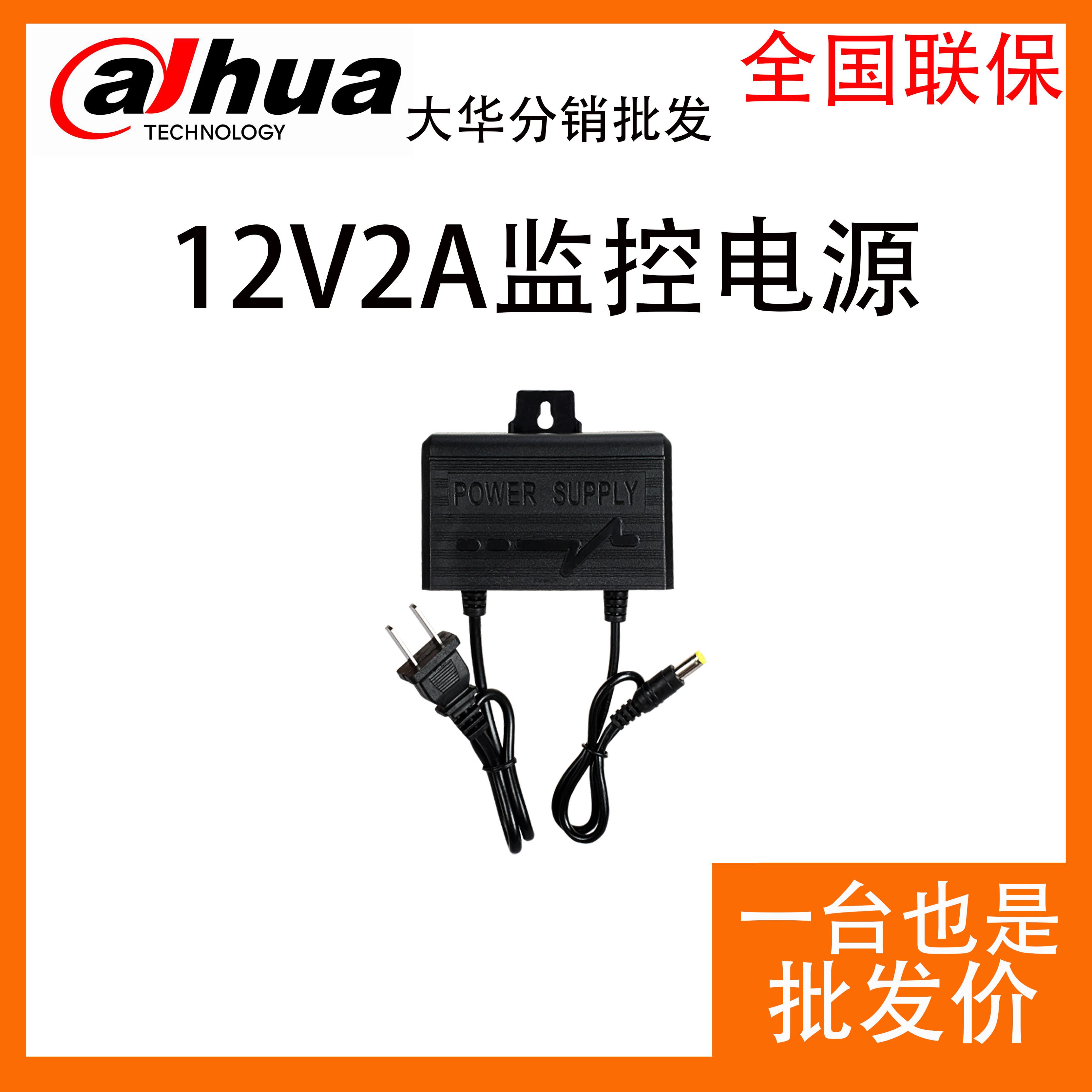 12V2A监控电源摄像头电源 防水电源/防雨电源监控电源 开关电源