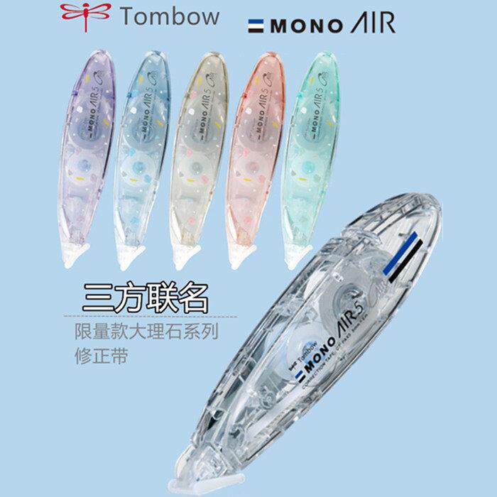 日本Tombow蜻蜓大理石限定笔式修正带大容量涂改带可换芯改正带6m