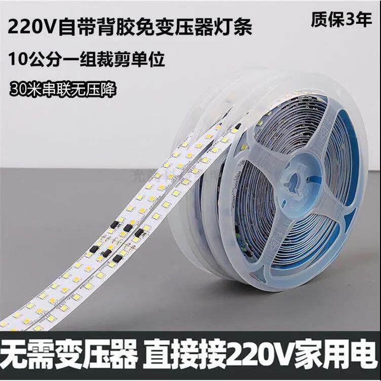 220V贴片led高压灯带 吊顶客厅橱柜电视背景墙铝槽自粘线性灯