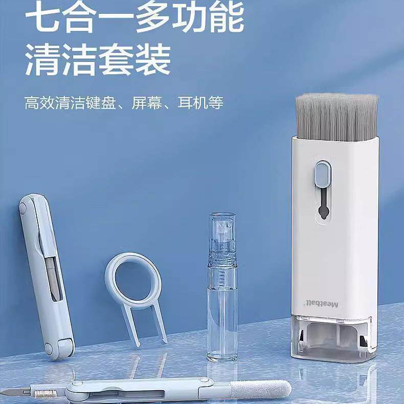 七合一电脑键盘清洁刷套装多功能蓝牙耳机清洁神器拔键器BB-17