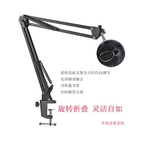 snowball雪球Blue话筒加重金属直播录音电容架防震架黑色桌面支架