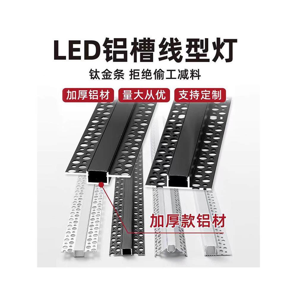 黑色led线条灯嵌入式线形灯预埋暗藏灯槽客厅石膏吊顶天花线型灯