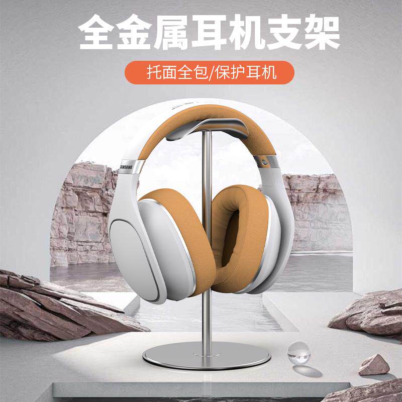 全金属耳机支架头戴式耳机耳麦游戏手柄收纳支架铝合金支架