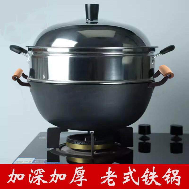 双耳铁锅带蒸笼老式铸铁锅家用炉灶通用炒菜锅防烫把手加深平底锅