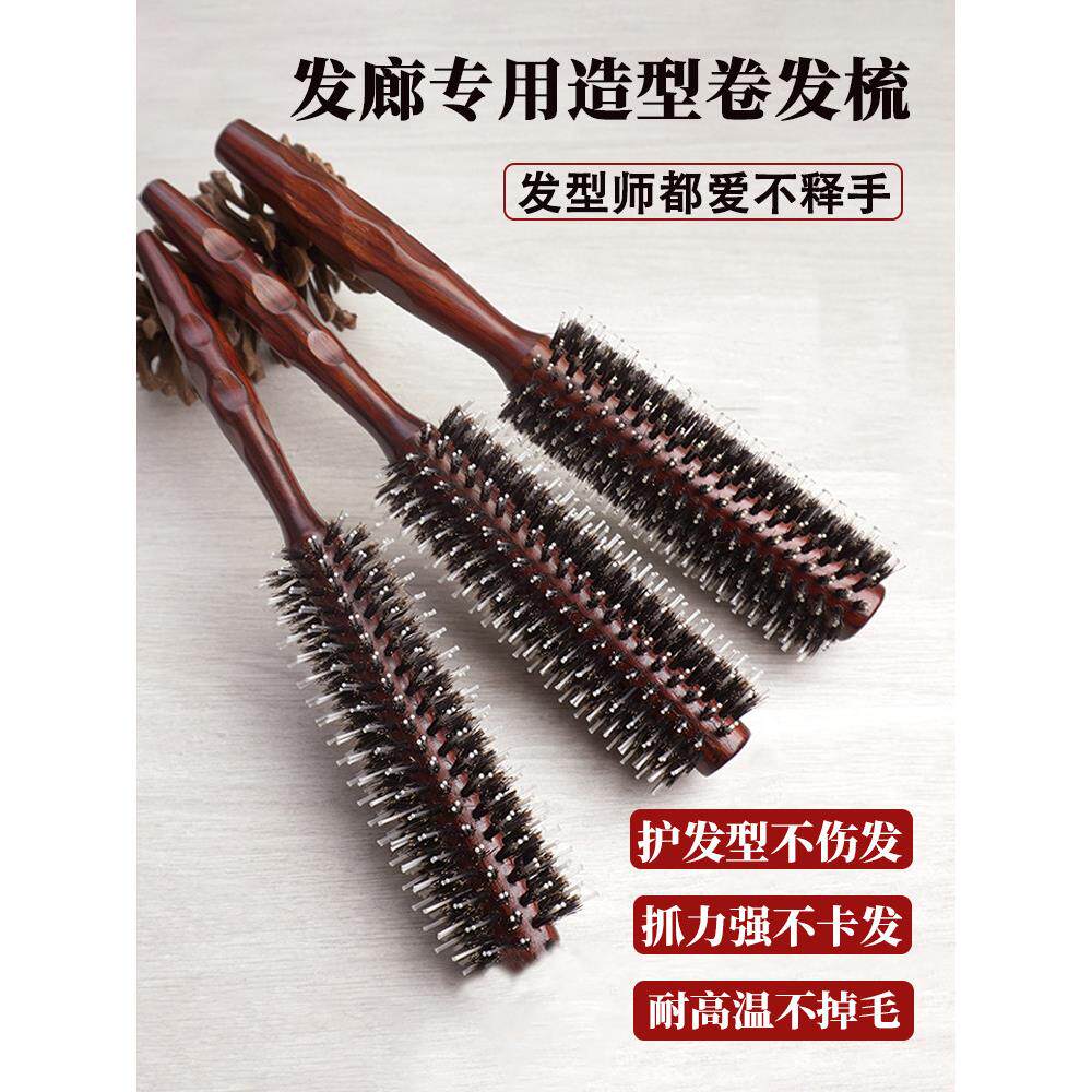 理发师专用滚梳发廊专业吹头发卷发梳小号直发卷发内扣理发店梳子