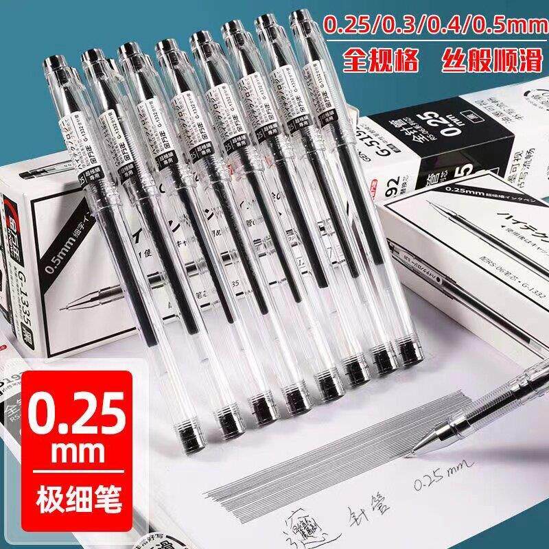 0.25mm笔金万年极细中性黑笔细头红财务会计记账专用笔超细签字笔