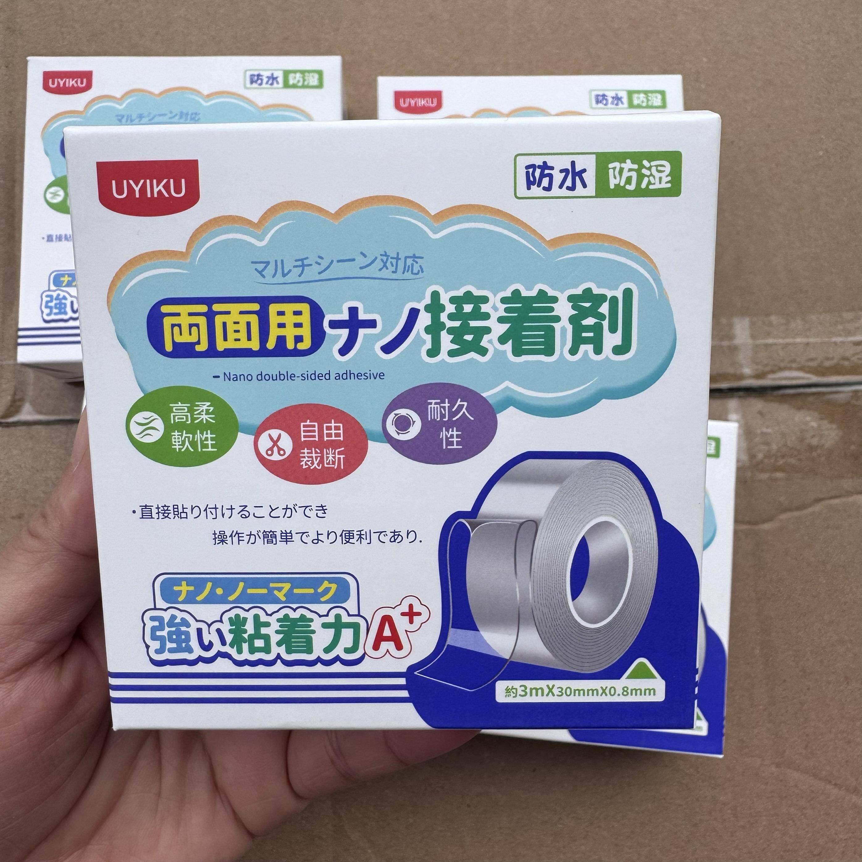 居家超好用!高粘度不留痕日本无痕纳米双面胶透明胶带防水胶布