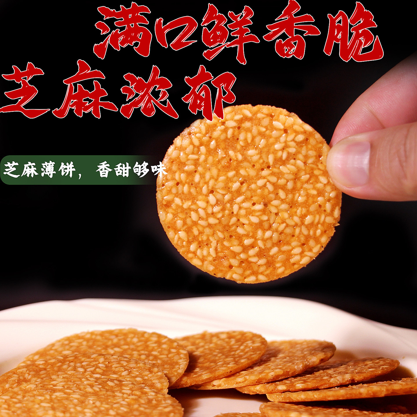 广西金桂花酥正宗桂林特产伴手礼薄脆芝麻饼干零食160g独立小包装