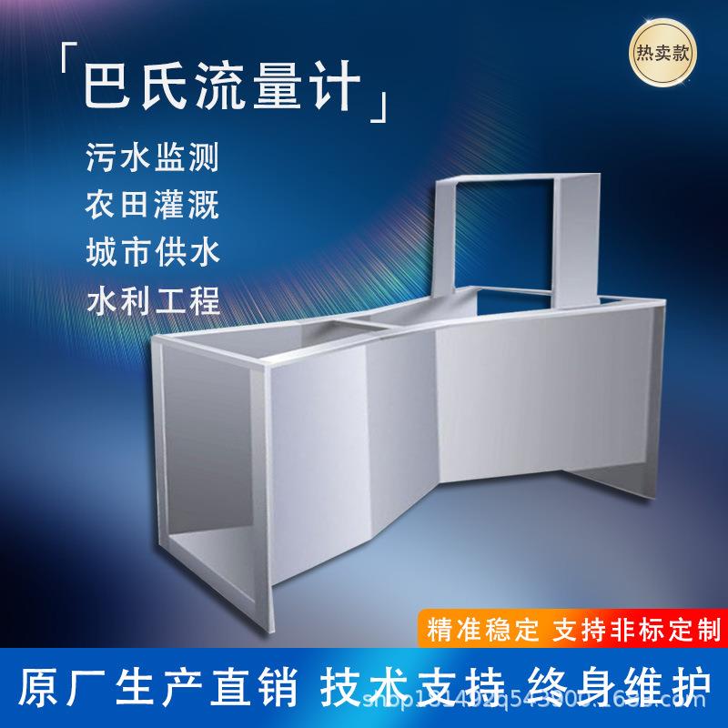 跨境超声波明渠流量计农田灌溉巴歇尔槽河道河水水质检测仪计量槽