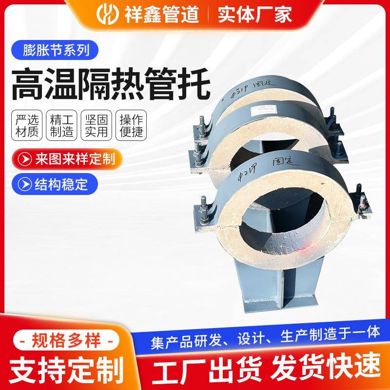 隔热支架管托隔热管托隔热管托支座钢套蒸汽管道滑动导向支架