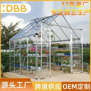 温室花房Greenhouse铝合金家用园林暖房户外蔬菜种植房棚温室暖棚