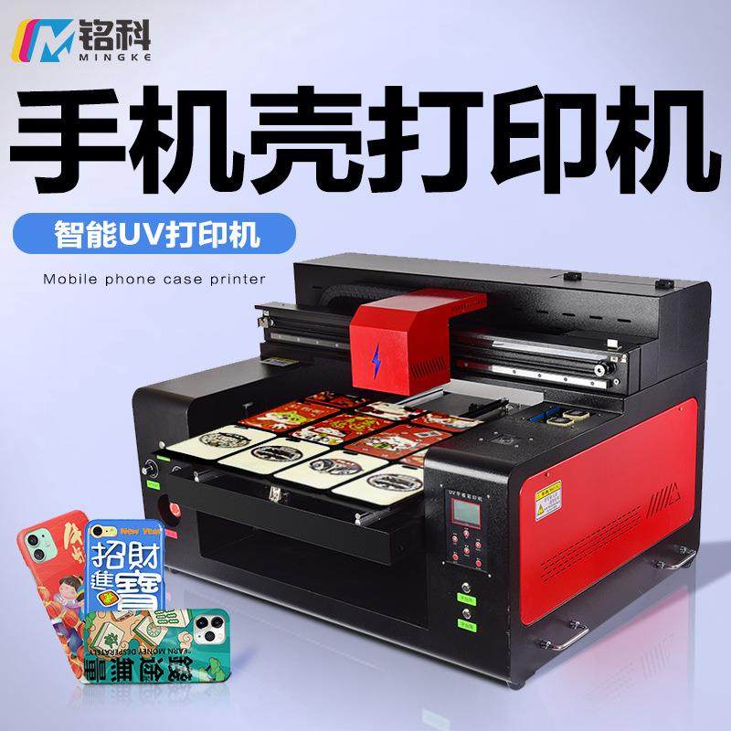 uv打印机小型平板转印贴手机壳广告印刷机彩绘喷绘机水晶标印刷机,机械设备,印刷设备,淘宝优惠券,粉丝福利购,淘宝优惠卷