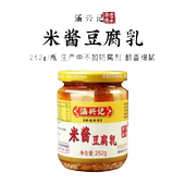 涵兴记 米酱腐乳福建豆腐乳谷物发酵非遗美食特产拌饭配粥下饭菜