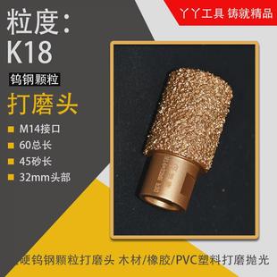 木材橡胶打磨器超硬钨钢w打磨头木工开孔钻头茶盘硬木抛光清 新款