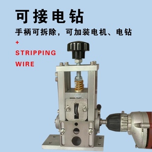 70平 废旧电线剥线机手摇o剥皮机小型家用扒皮去皮机手工剥1