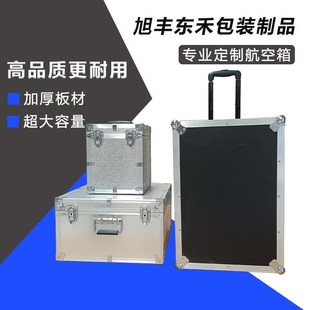 定做铝合金航空箱拉杆箱仪器箱展B会运输器材周转工具箱简易手提