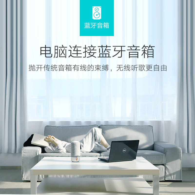 绿联电脑蓝牙适配器台式机笔记本pc主机外接无线耳机鼠标4.0免驱