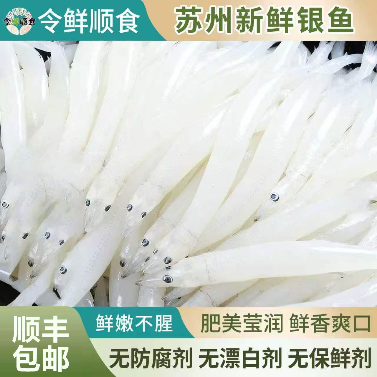 【苏州银鱼】令鲜顺食孕妇宝宝辅食新鲜太湖特产顺丰包邮