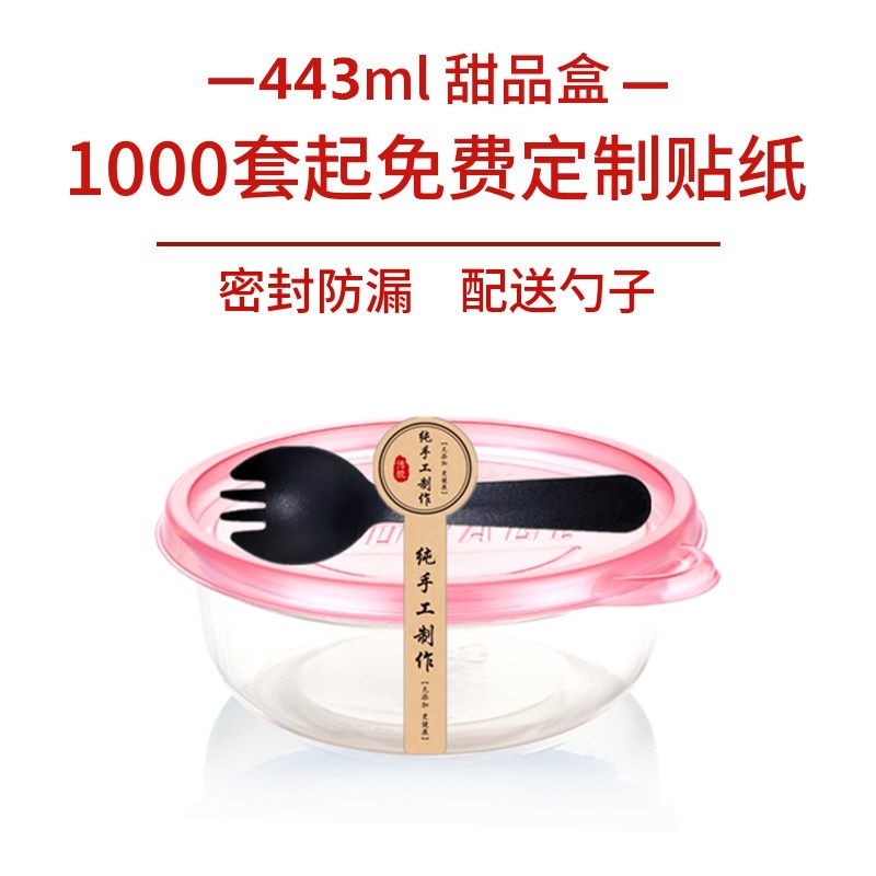圆形加厚一次性甜品盒芋圆捞烧仙草打包盒商用甜品外卖汤碗饭盒