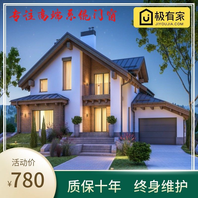 北京断桥铝合金系统门窗封阳台75三层中空夹胶玻璃隔音窗户新中式
